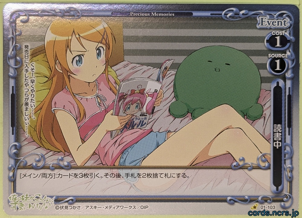 Precious Memories Oreimo PM/ORE-01-103F 1 Star foil Kirino Kosaka Trading Card NM