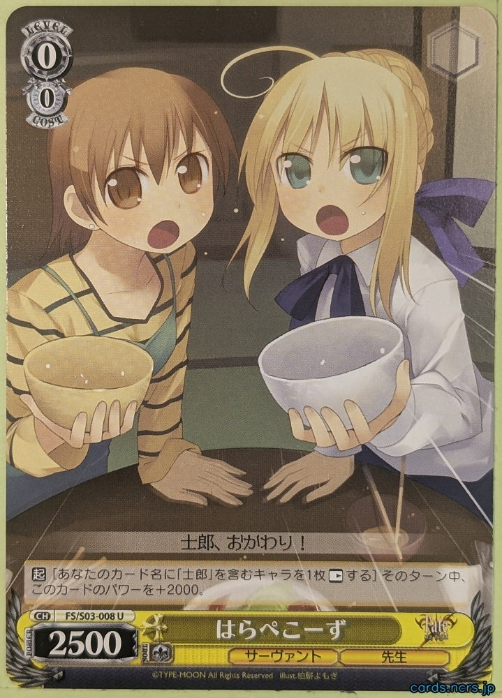 Weiss Schwarz Fate stay night FS/S03-008U U Saber Trading Card NM