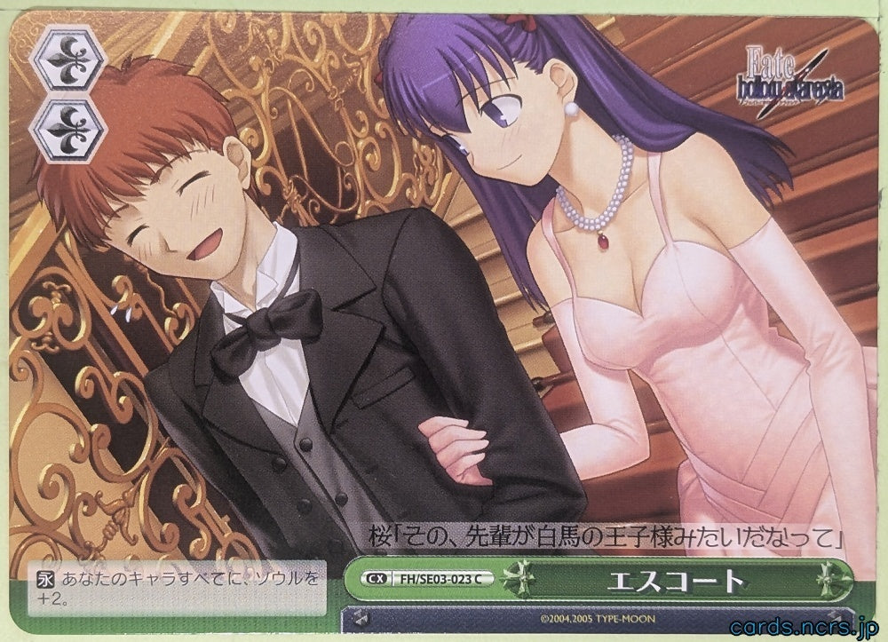 Weiss Schwarz Fate stay night FH/SE03-023C C Sakura Matou Trading