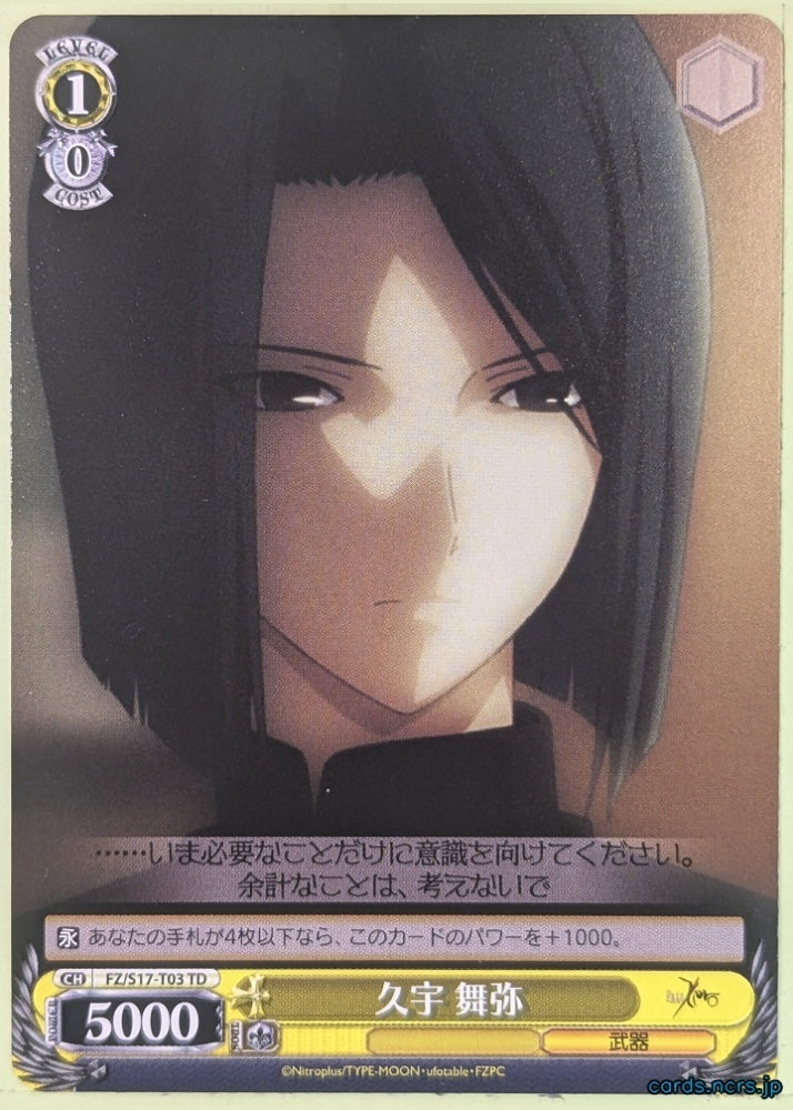 Weiss Schwarz Fate Zero FZ/S17-T03TD TD Maiya Hisau Trading Card NM