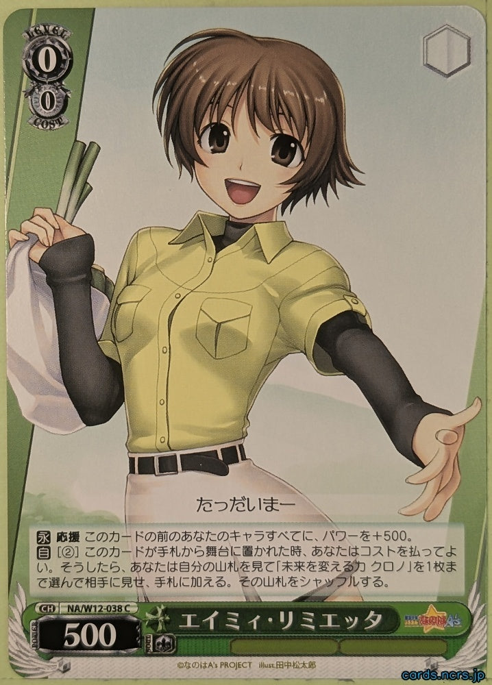 Weiss Schwarz Magical Girl Lyrical Nanoha NA/W12-038C C Amy Limietta Trading Card NM