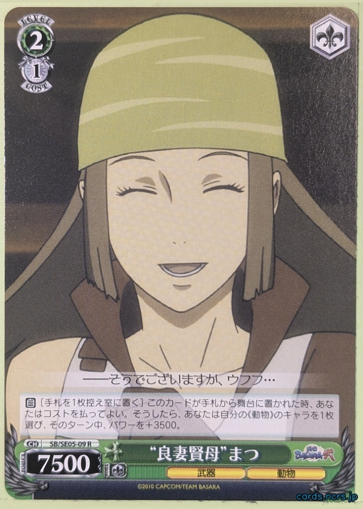 Weiss Schwarz Sengoku BASARA SB/SE05-09R R Matsu Trading Card NM