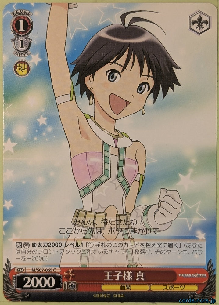 Weiss Schwarz Idolmaster IM/S07-065C C Makoto Kikuchi Trading Card NM