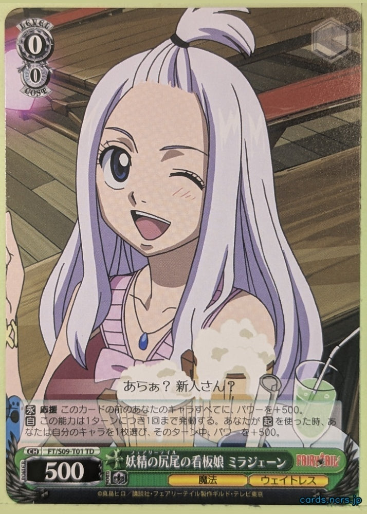 Weiss Schwarz Fairy Tail FT/S09-T01TD TD Mirajane Strauss Trading Card NM