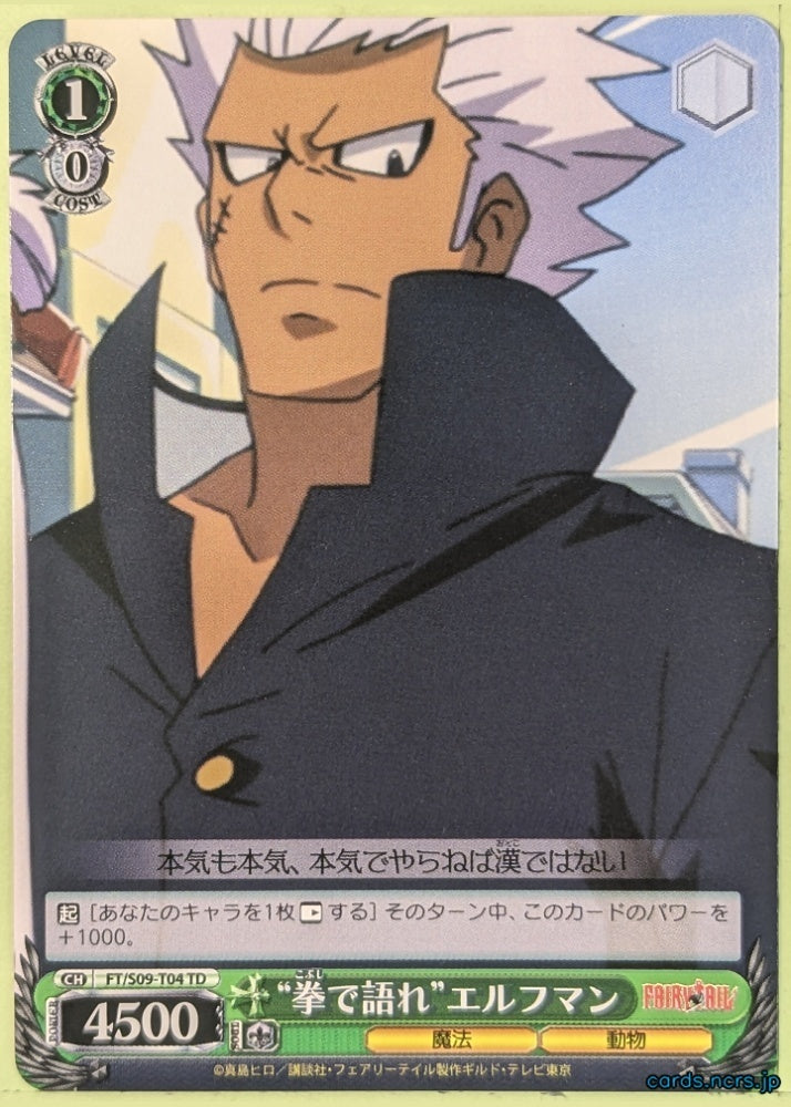 Weiss Schwarz Fairy Tail FT/S09-T04TD TD Elfman Strauss Trading Card NM