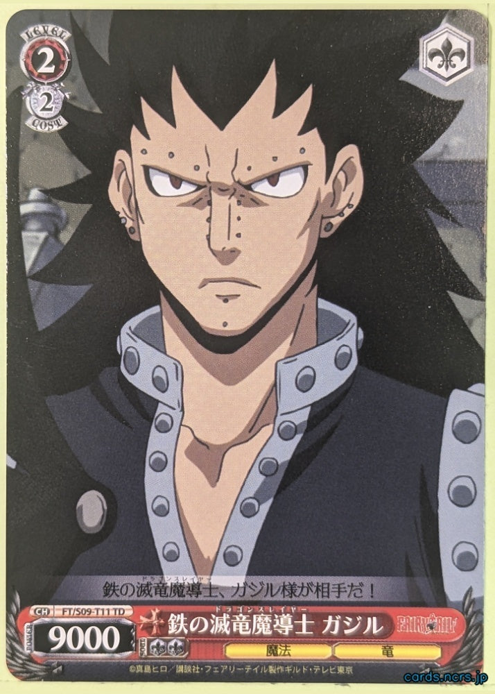 Weiss Schwarz Fairy Tail FT/S09-T11TD TD Gajeel Redfox Trading Card NM