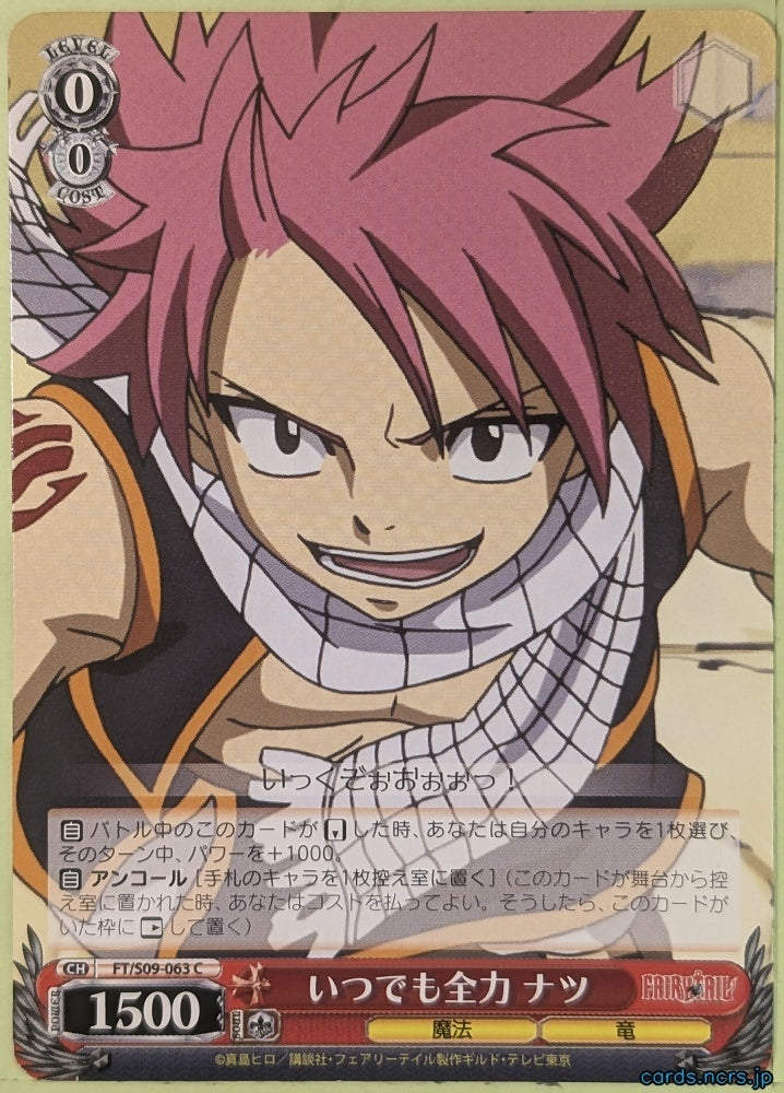 Weiss Schwarz Fairy Tail FT/S09-063C C Natsu Dragneel Trading Card NM