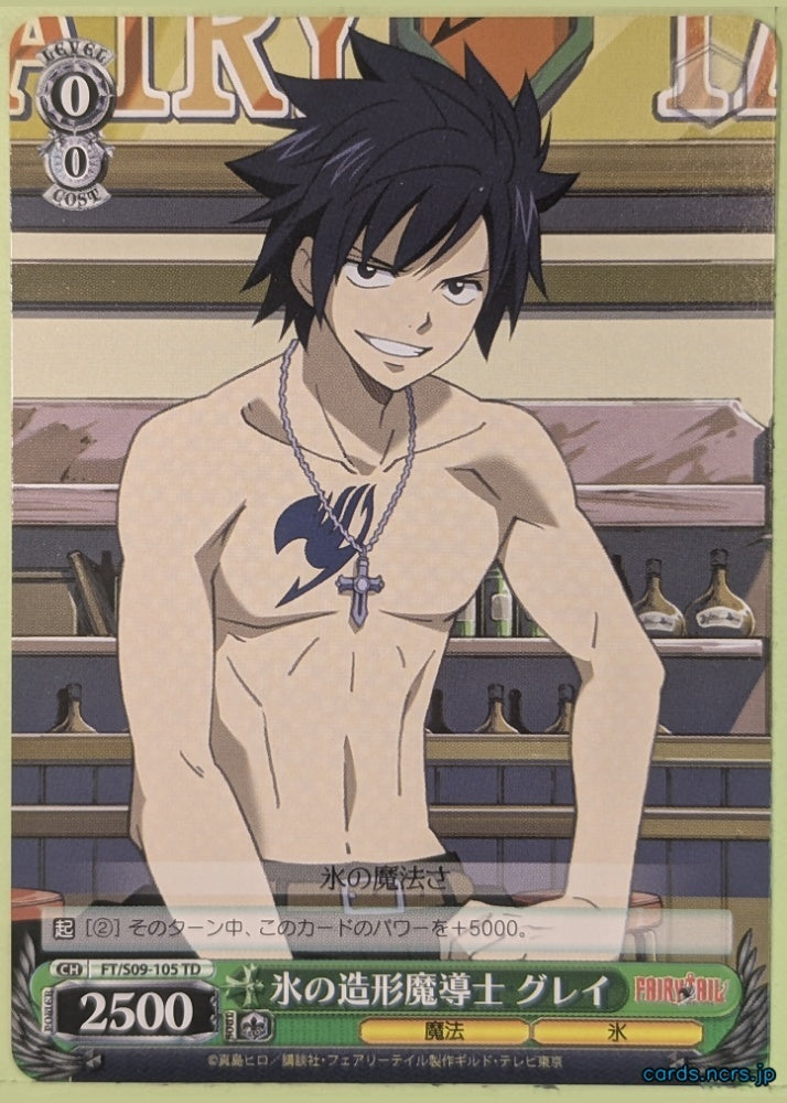 Weiss Schwarz Fairy Tail FT/S09-105TD TD Gray Fullbuster Trading Card NM