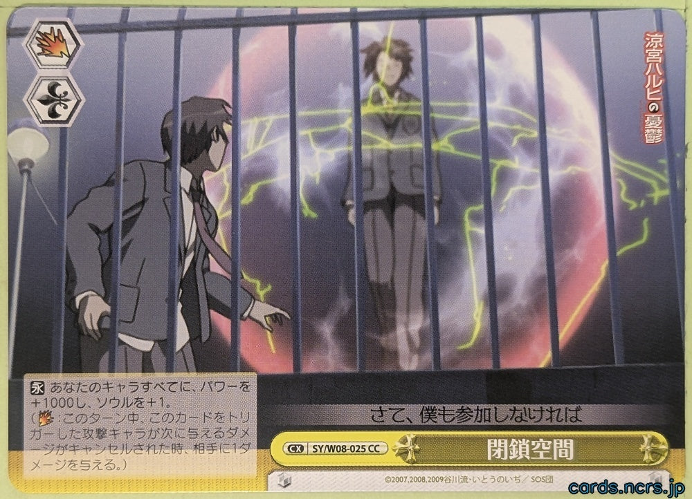 Weiss Schwarz Haruhi Suzumiya SY/W08-025CC CC None Trading Card NM