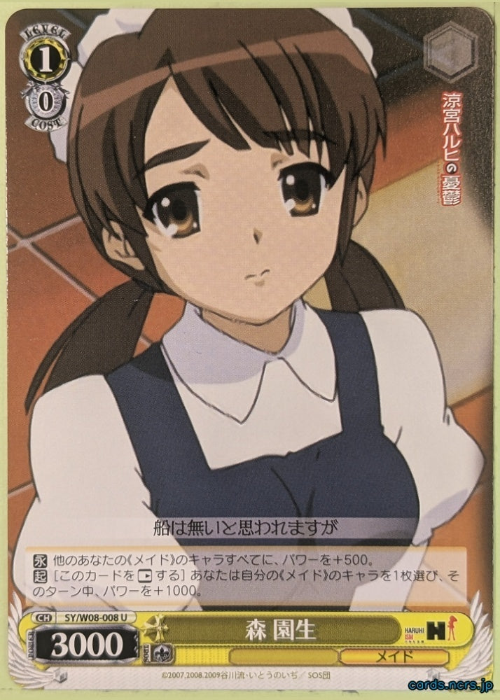Weiss Schwarz Haruhi Suzumiya SY/W08-008U U Sonou Mori Trading Card NM