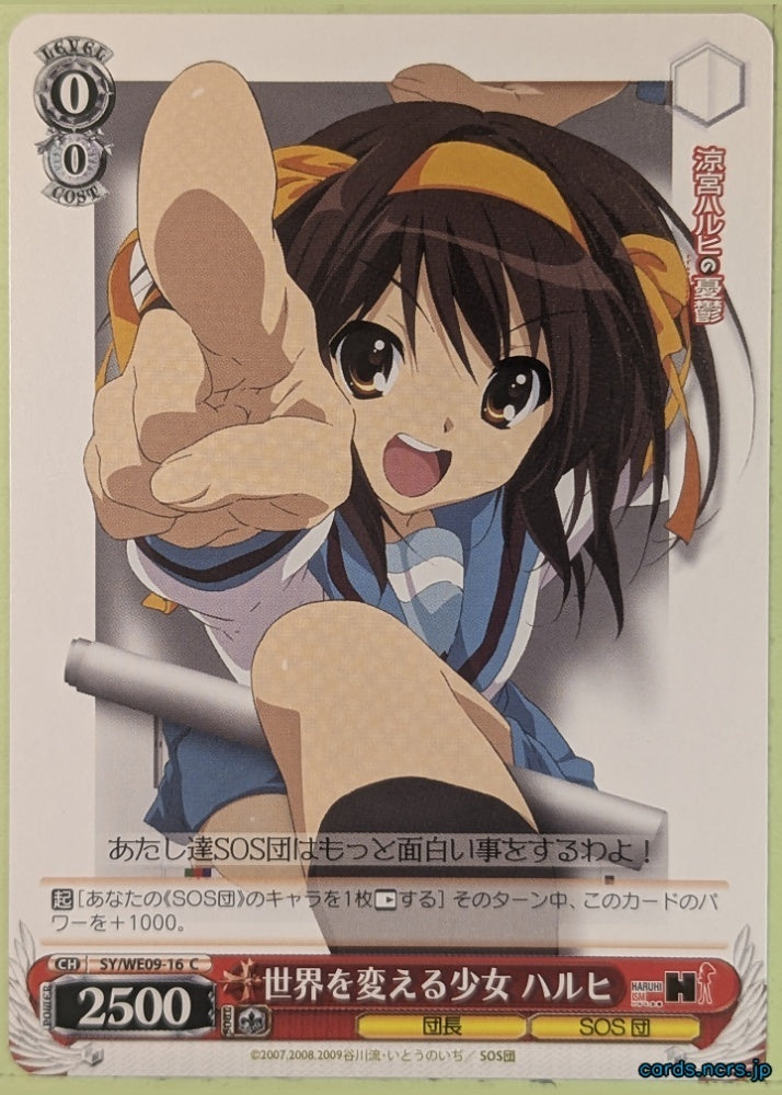 Weiss Schwarz Haruhi Suzumiya SY/WE09-16C C Haruhi Suzumiya Trading Card NM