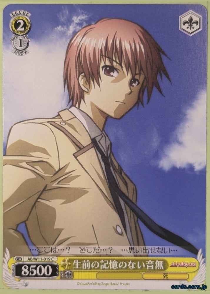 Weiss Schwarz Angel Beats AB/W11-019C C Yuzuru Otonashi Trading