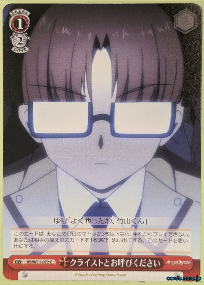 Weiss Schwarz Angel Beats AB/W11-072C C Takeyama Trading Card NM