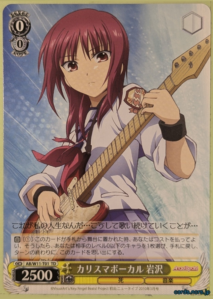 Weiss Schwarz Angel Beats AB/W11-T01TD TD Masami Iwasawa Trading Card NM