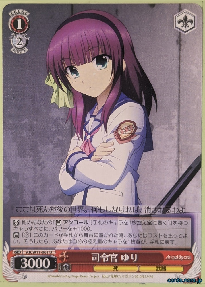 Weiss Schwarz Angel Beats AB/W11-061U U Yuri Nakamura Trading Card NM