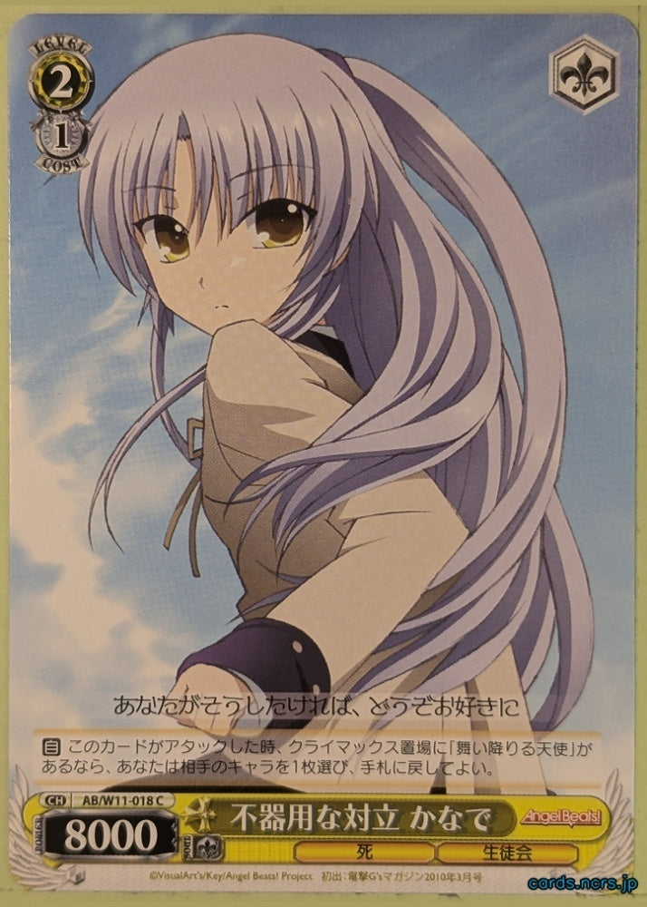 Weiss Schwarz Angel Beats AB/W11-018C C Kanade Tachibana Trading Card NM