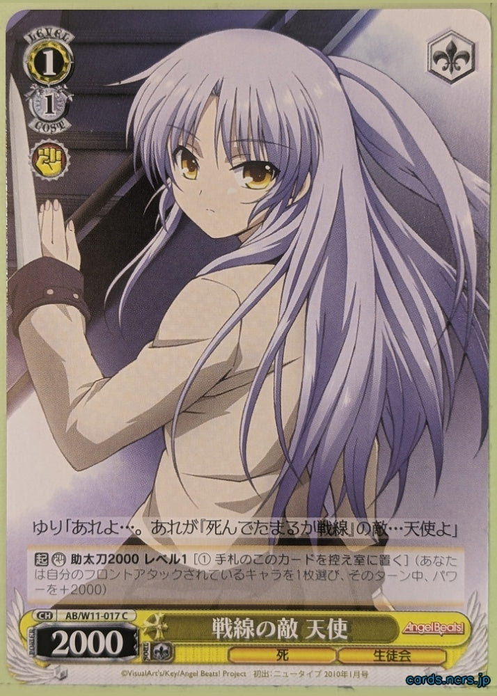 Weiss Schwarz Angel Beats AB/W11-017C C Tenshi Trading Card NM