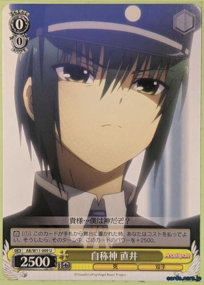 Weiss Schwarz Angel Beats AB/W11-009U U Ayato Naoi Trading Card NM