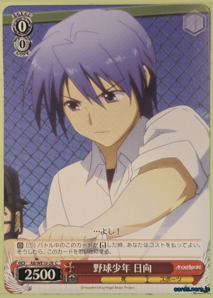 Weiss Schwarz Angel Beats AB/WE10-28C C Hideki Hinata Trading Card NM