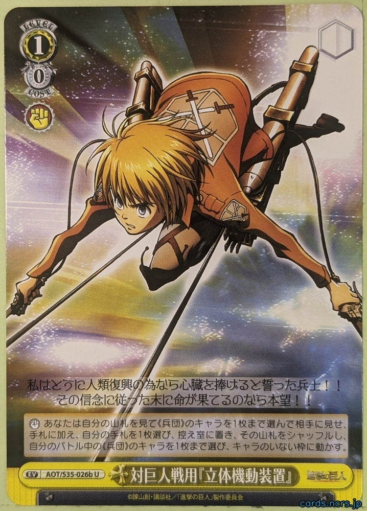 Weiss Schwarz Attack on Titan AOT/S35-026BU U Armin Arlert Trading Card NM