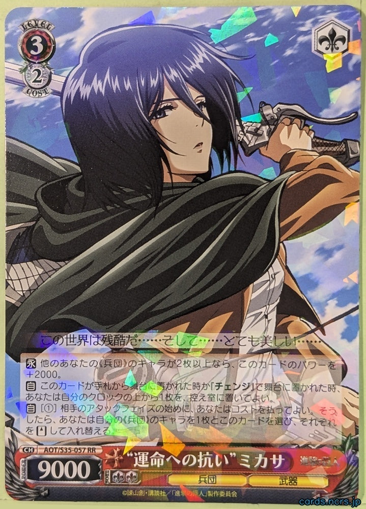 Weiss Schwarz Attack on Titan AOT/S35-057RR RR Mikasa Ackerman Trading Card NM