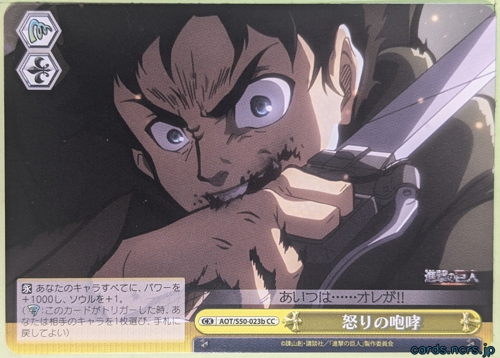 Weiss Schwarz Attack on Titan AOT/S50-023bCC CC Eren Yeager Trading Card NM
