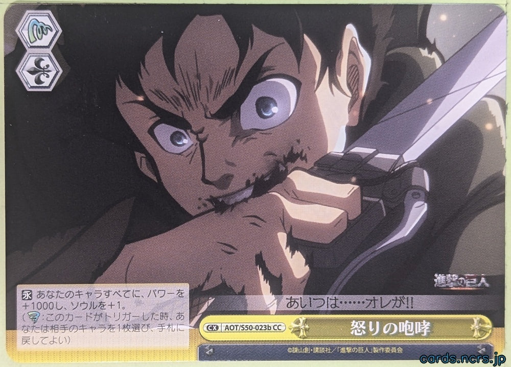 Weiss Schwarz Attack on Titan AOT/S50-023BC CC Eren Yeager Trading Card NM