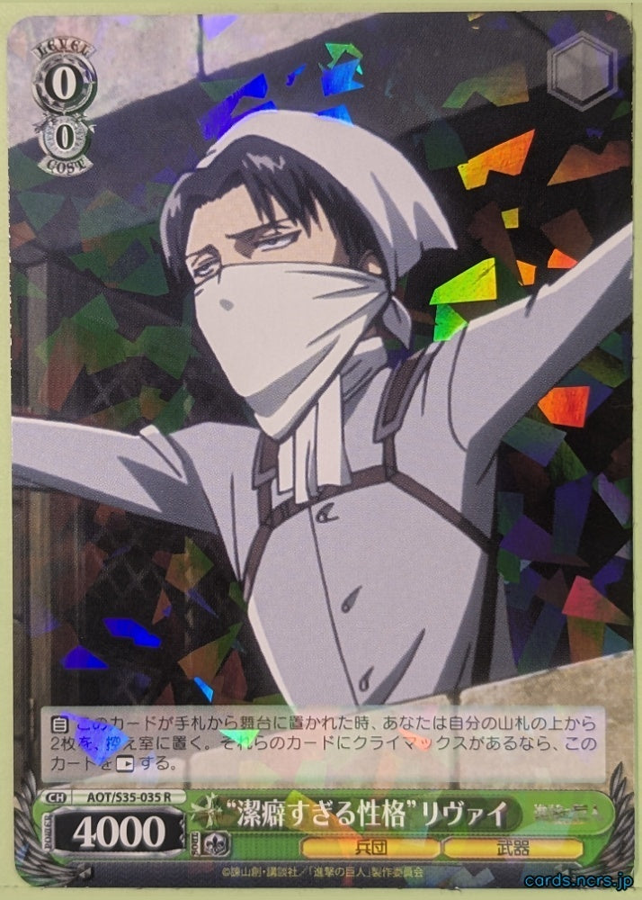 Weiss Schwarz Attack on Titan AOT/S35-035R R Levi Ackerman Trading Card NM