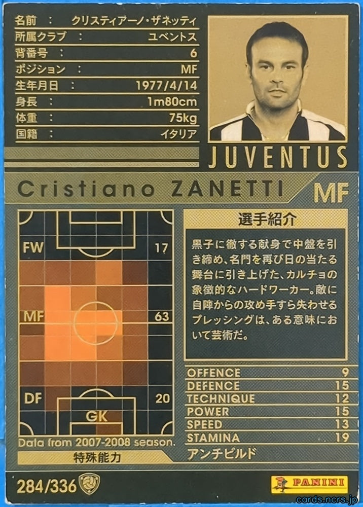 Panini WCCF Football WCCF/2007-2008-284/336 N Cristiano ZANETTI Trading Card NM