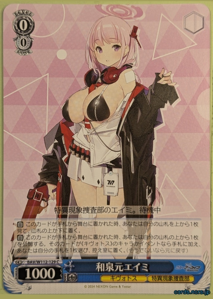 Weiss Schwarz Blue Archive BAV/W112-129C C Eimi Trading Card NM