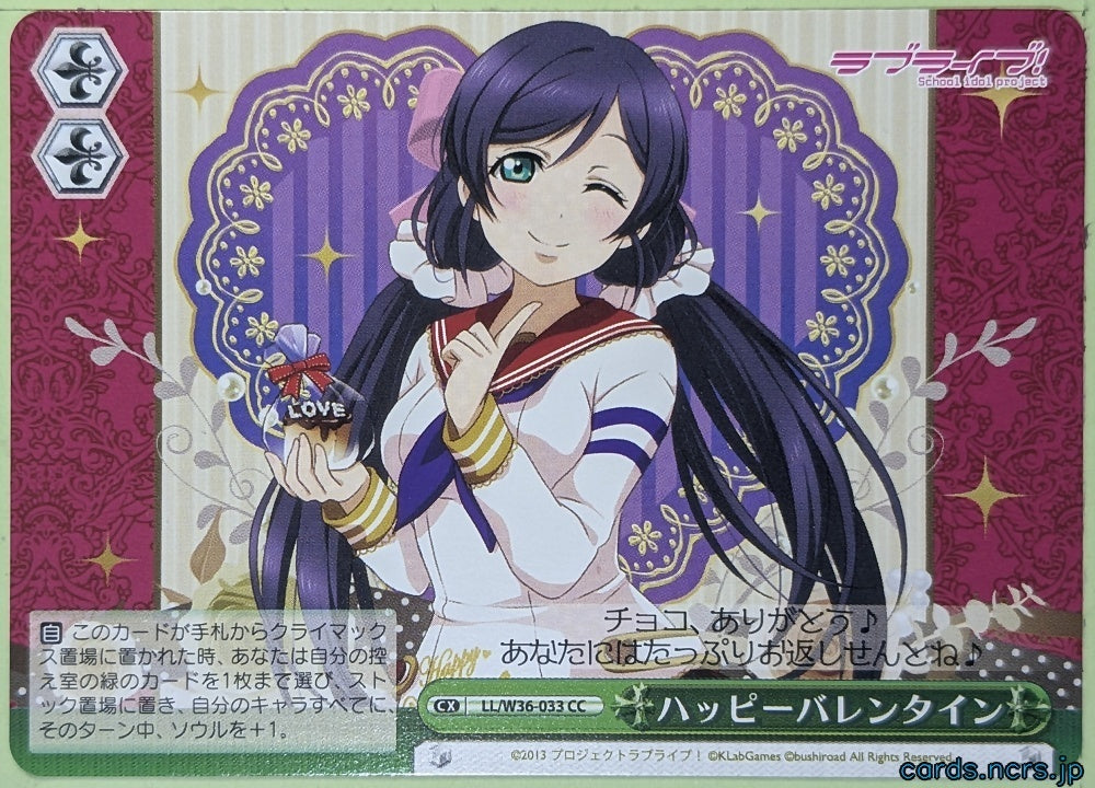 Weiss Schwarz Love Live LL/W36-033CC CC Nozomi Toujou Trading Card NM