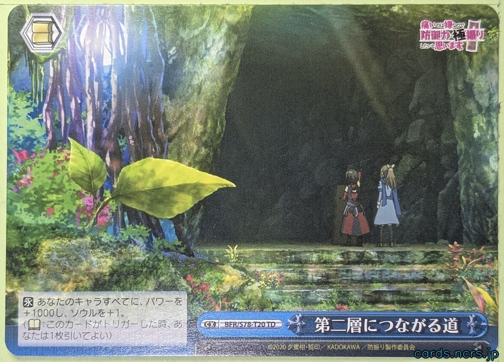 Weiss Schwarz Bofri BFR/S78-T20TD TD Trading Card NM
