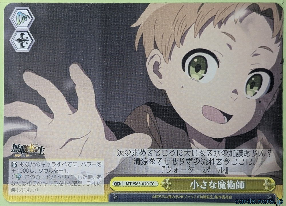 Weiss Schwarz Mushoku Tensei MTI/S83-020CC CC Rudeus Greyrat Trading Card NM