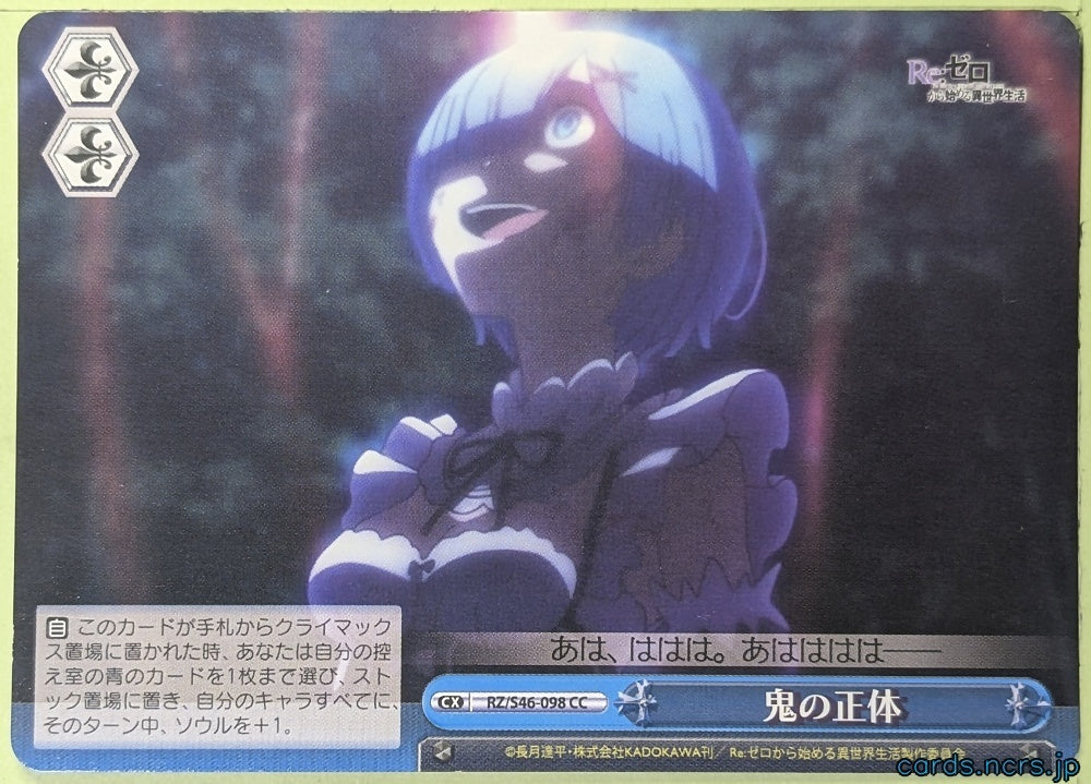 Weiss Schwarz Re ZERO RZ/S46-098CC CC Rem Trading Card NM