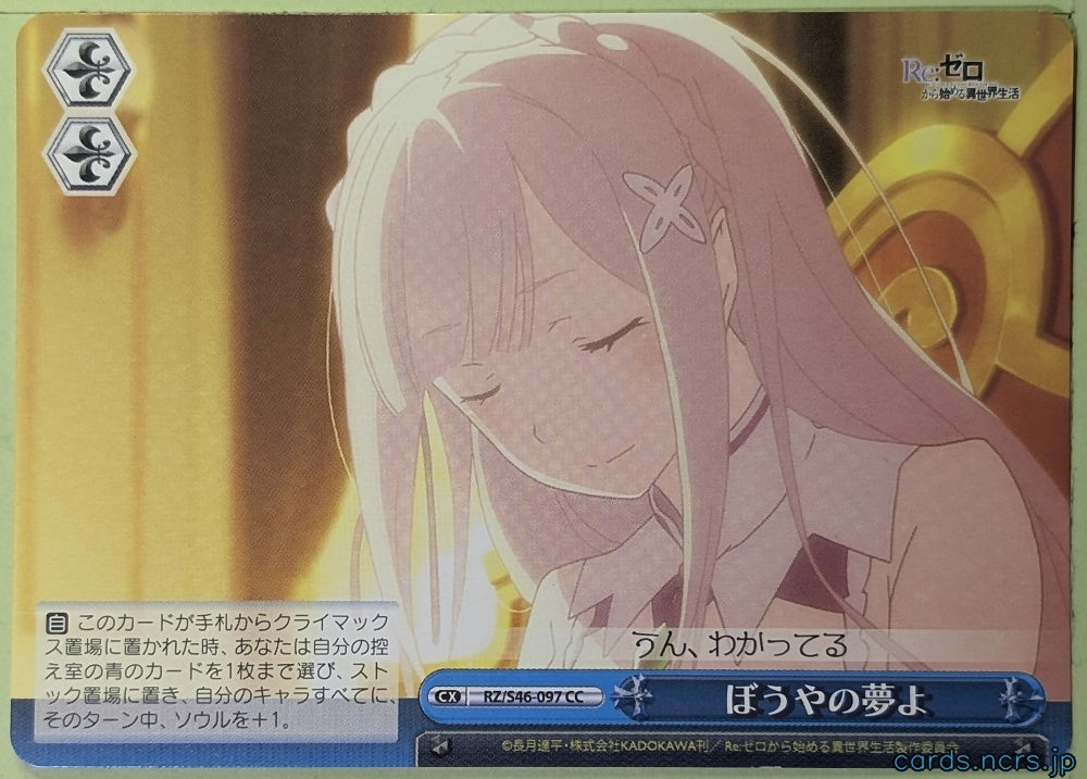 Weiss Schwarz Re ZERO RZ/S46-097CC CC Emilia Trading Card NM