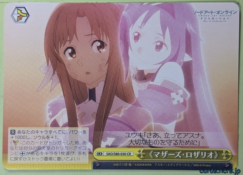 Weiss Schwarz Sword Art Online SAO/S100-030CR CR Asuna Trading Card NM