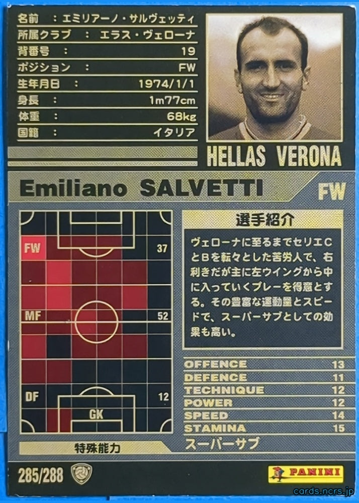 Panini WCCF Football WCCF/2001-2002-285/288 N Emiliano SALVETTI Trading Card NM