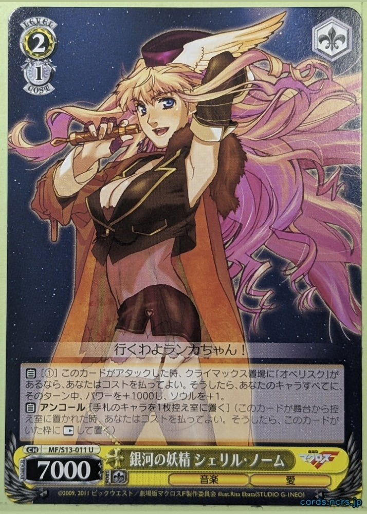 Weiss Schwarz Macross Frontier MF/S13-011U U Sheryl Nome Trading Card NM