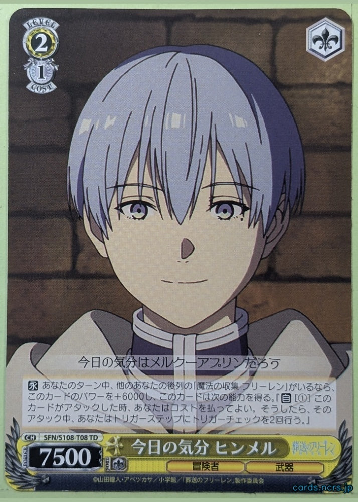 Weiss Schwarz Frieren SFN/S108-T08TD TD Himmel Trading Card NM