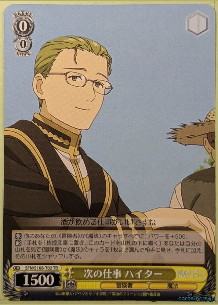 Weiss Schwarz Frieren SFN/S108-T02TD TD Heiter Trading Card NM