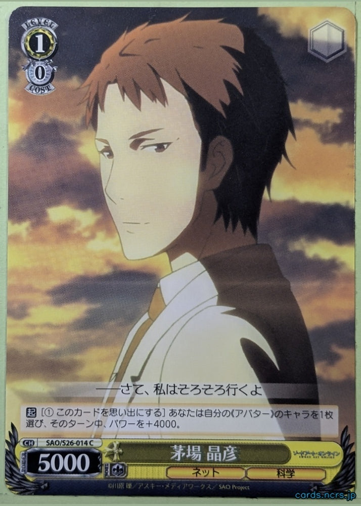 Weiss Schwarz Sword Art Online SAO/S26-014C C Kayaba Trading Card NM