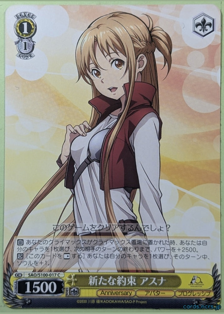 Weiss Schwarz Sword Art Online SAO/S100-017C C Asuna Trading Card NM