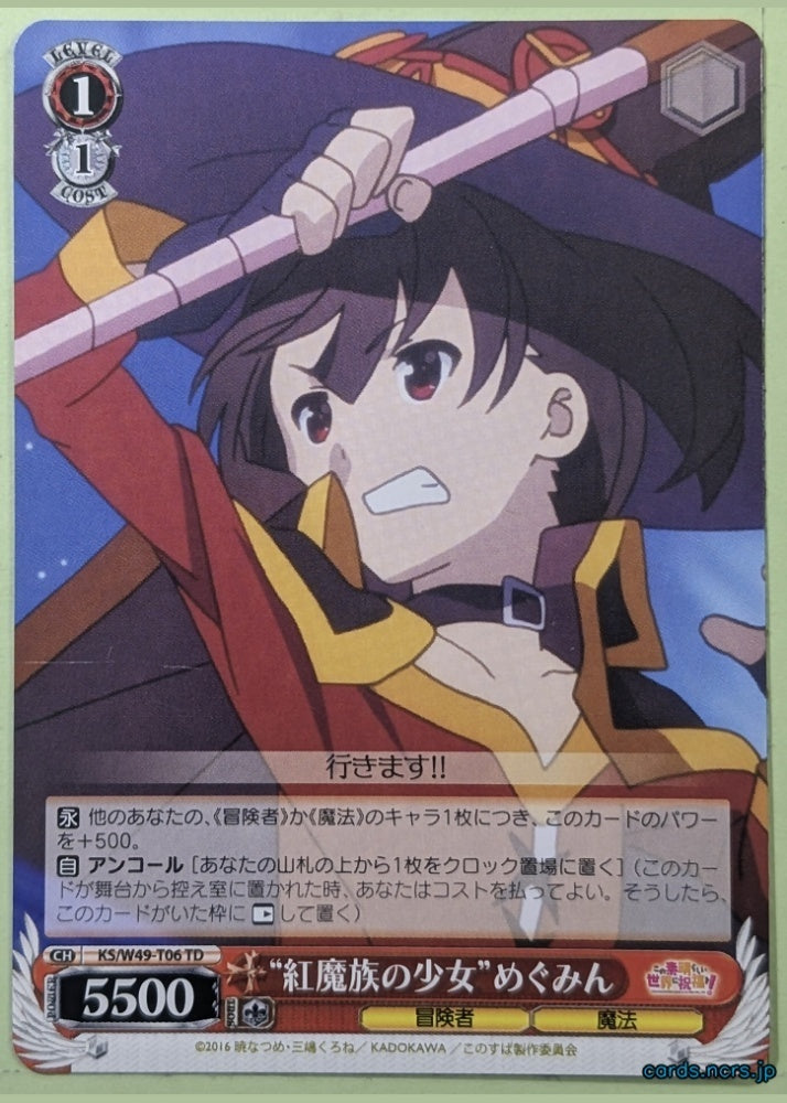 Weiss Schwarz KONOSUBA KS/W49-T06TD TD Megumin Trading Card NM