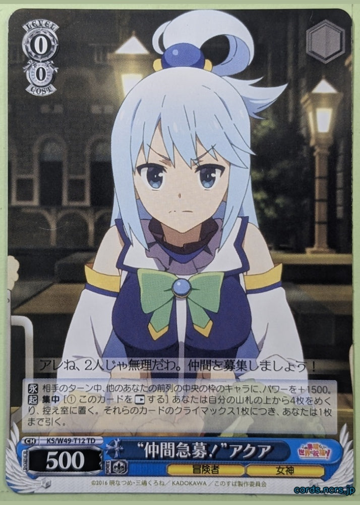Weiss Schwarz KONOSUBA KS/W49-T12TD TD Aqua Trading Card NM