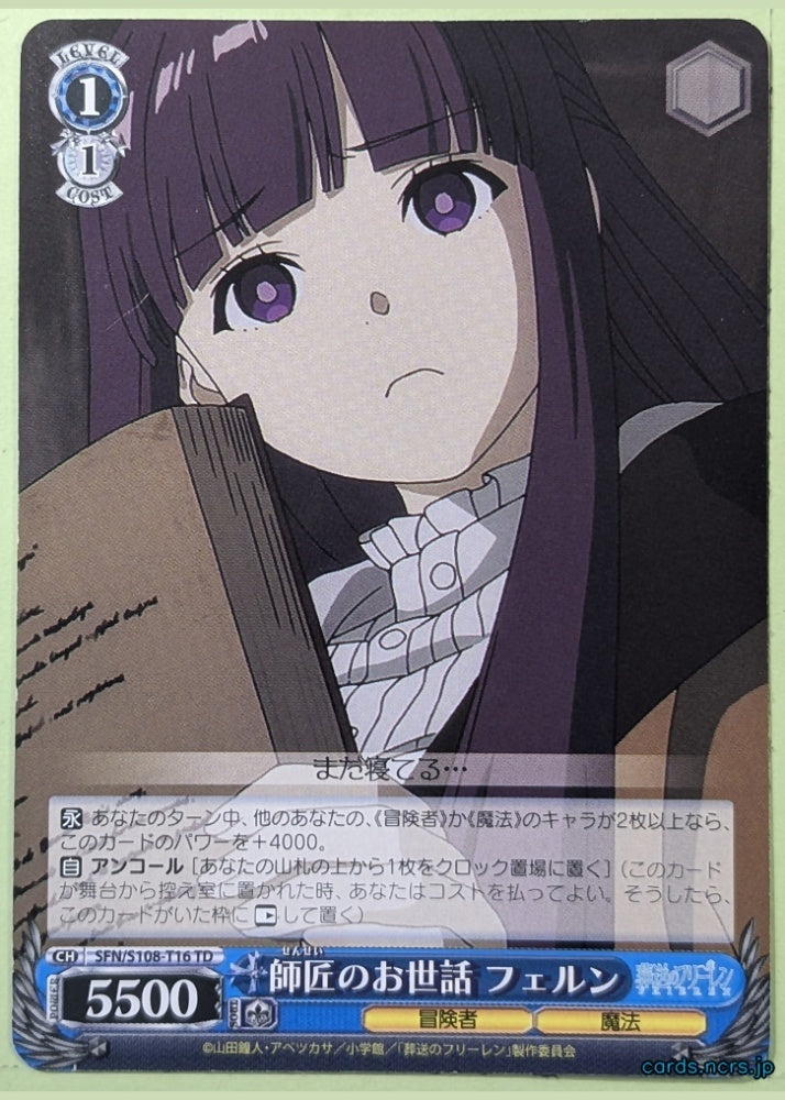 Weiss Schwarz Frieren SFN/S108-T16TD TD Fern Trading Card NM