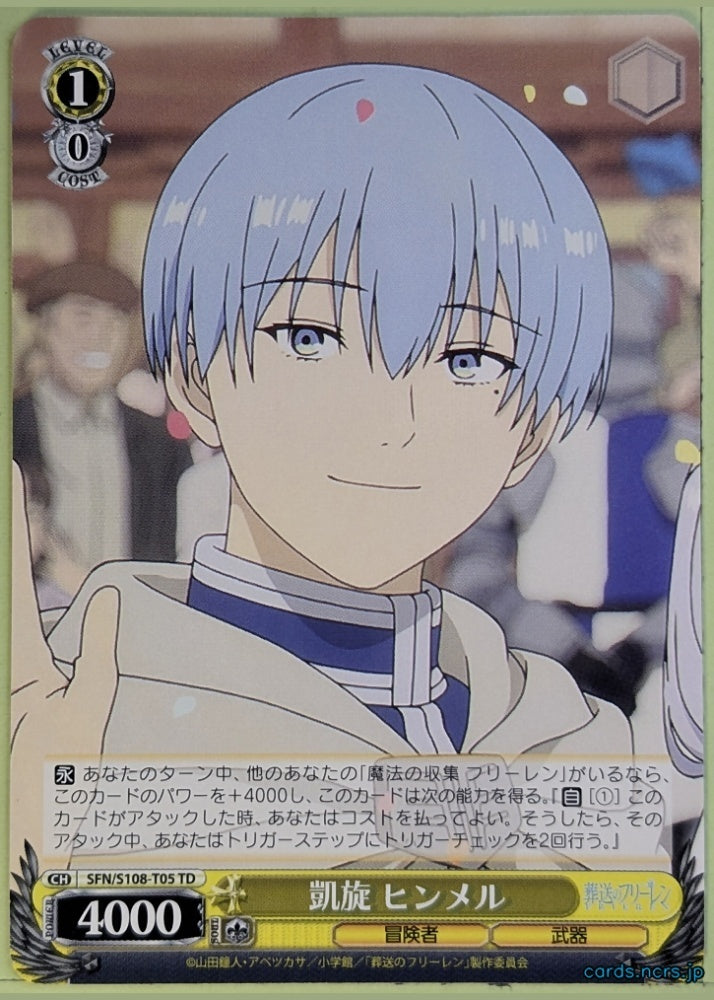 Weiss Schwarz Frieren SFN/S108-T05TD TD Himmel Trading Card NM