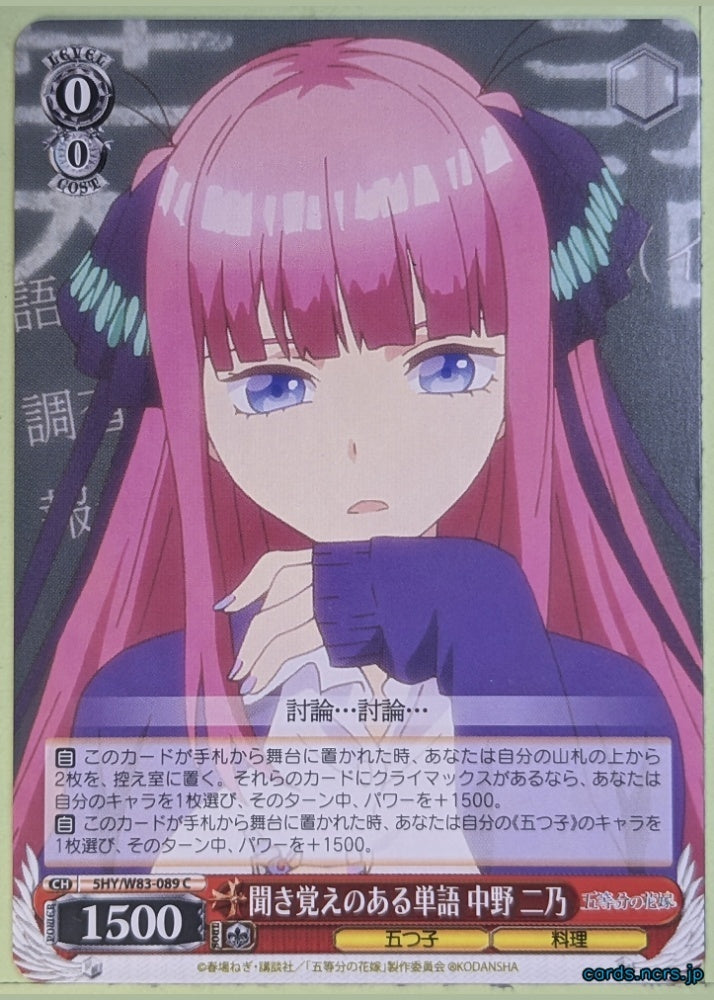 Weiss Schwarz The Quintessential Quintuplets 5HY/W83-089C C Nino Nakano Trading Card NM