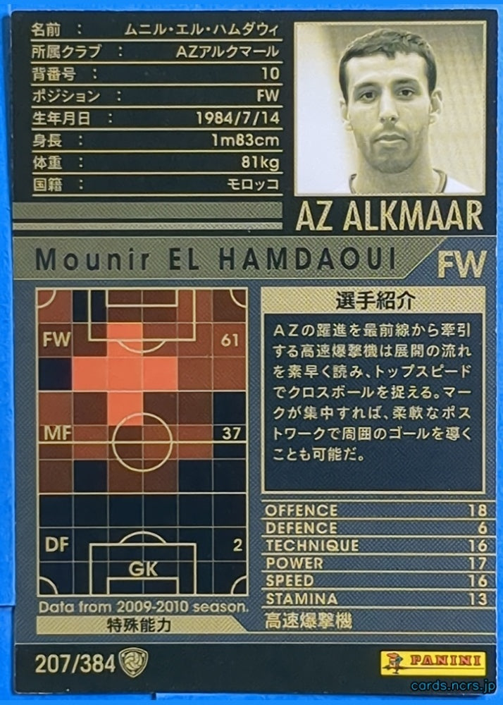 Panini WCCF Football WCCF/2009-2010-207/384 N Mounir EL HAMDAOUI Trading Card NM