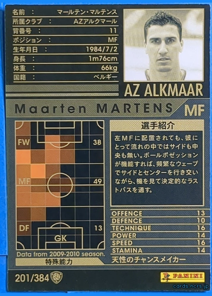 Panini WCCF Football WCCF/2009-2010-201/384 N Maarten Martens Trading Card NM