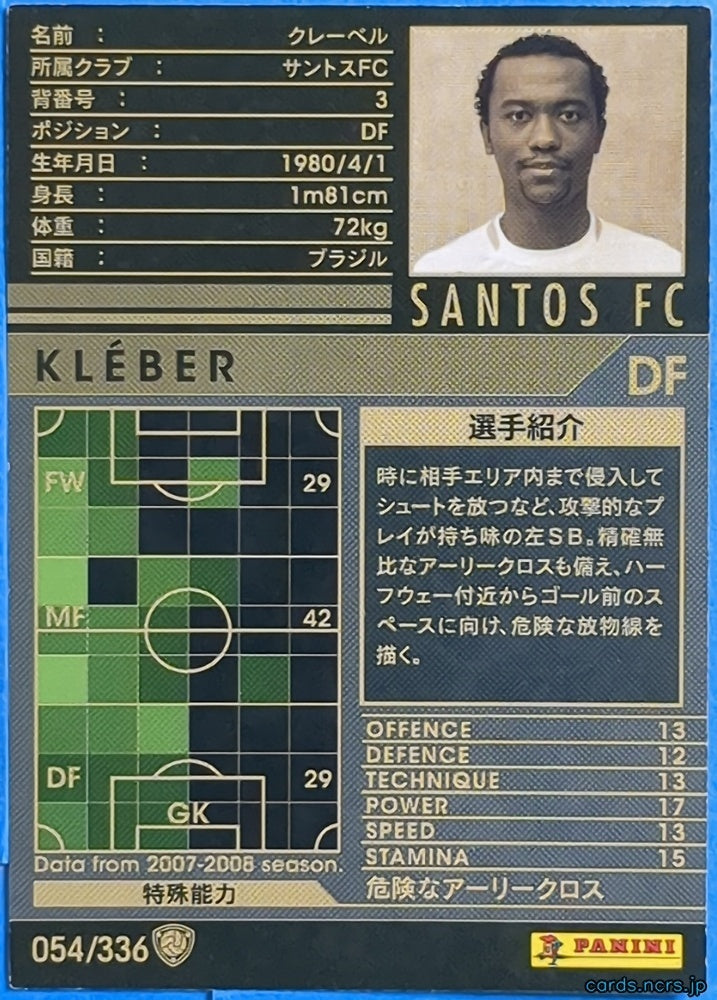 Panini WCCF Football WCCF/2007-2008-054/336 N Kleber Pereira Trading Card NM